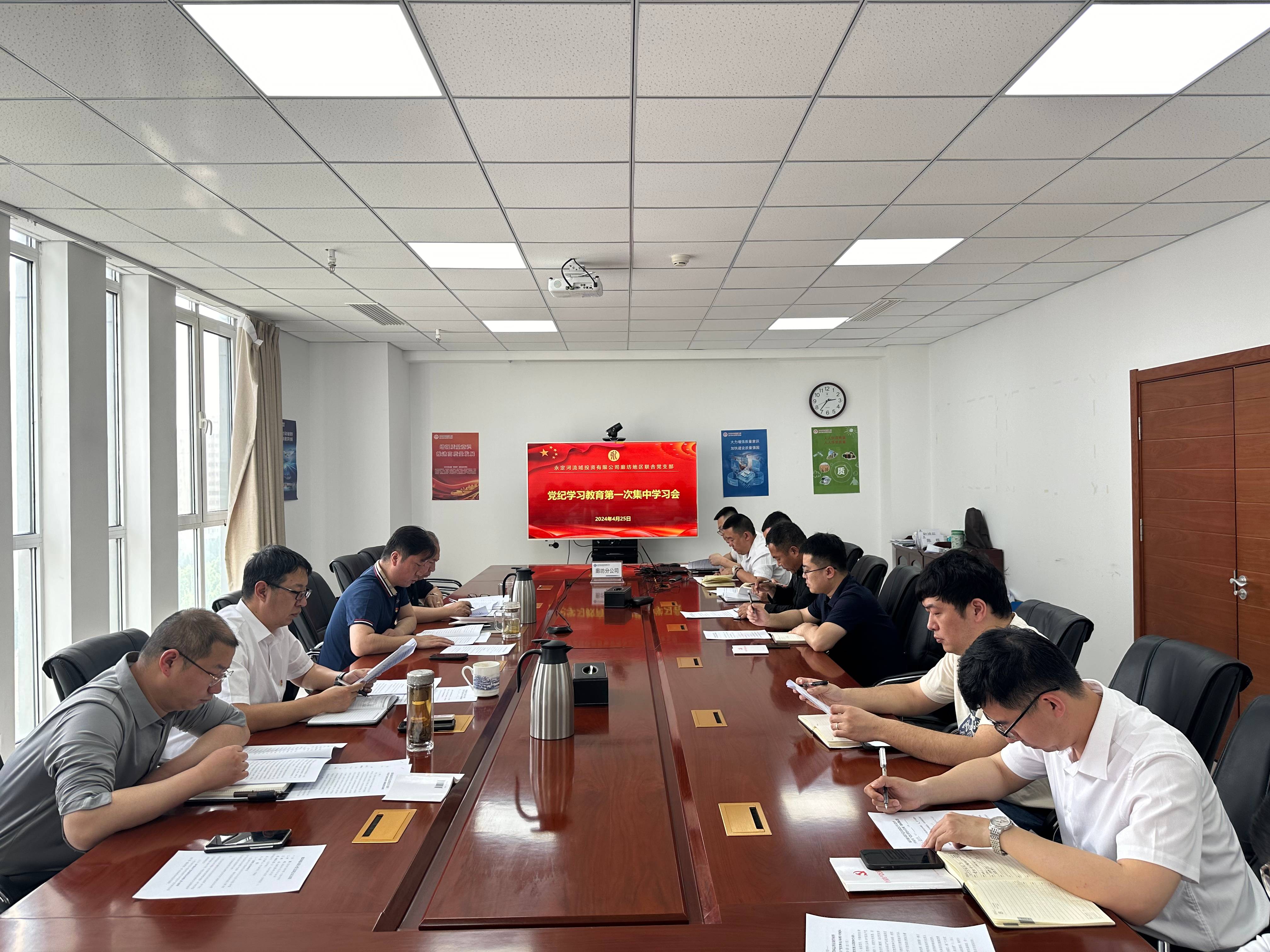 伟德国际1949官网司扎实有序发展党纪学习教育 伟德国际1949官网司扎实有序发展党纪学习教育