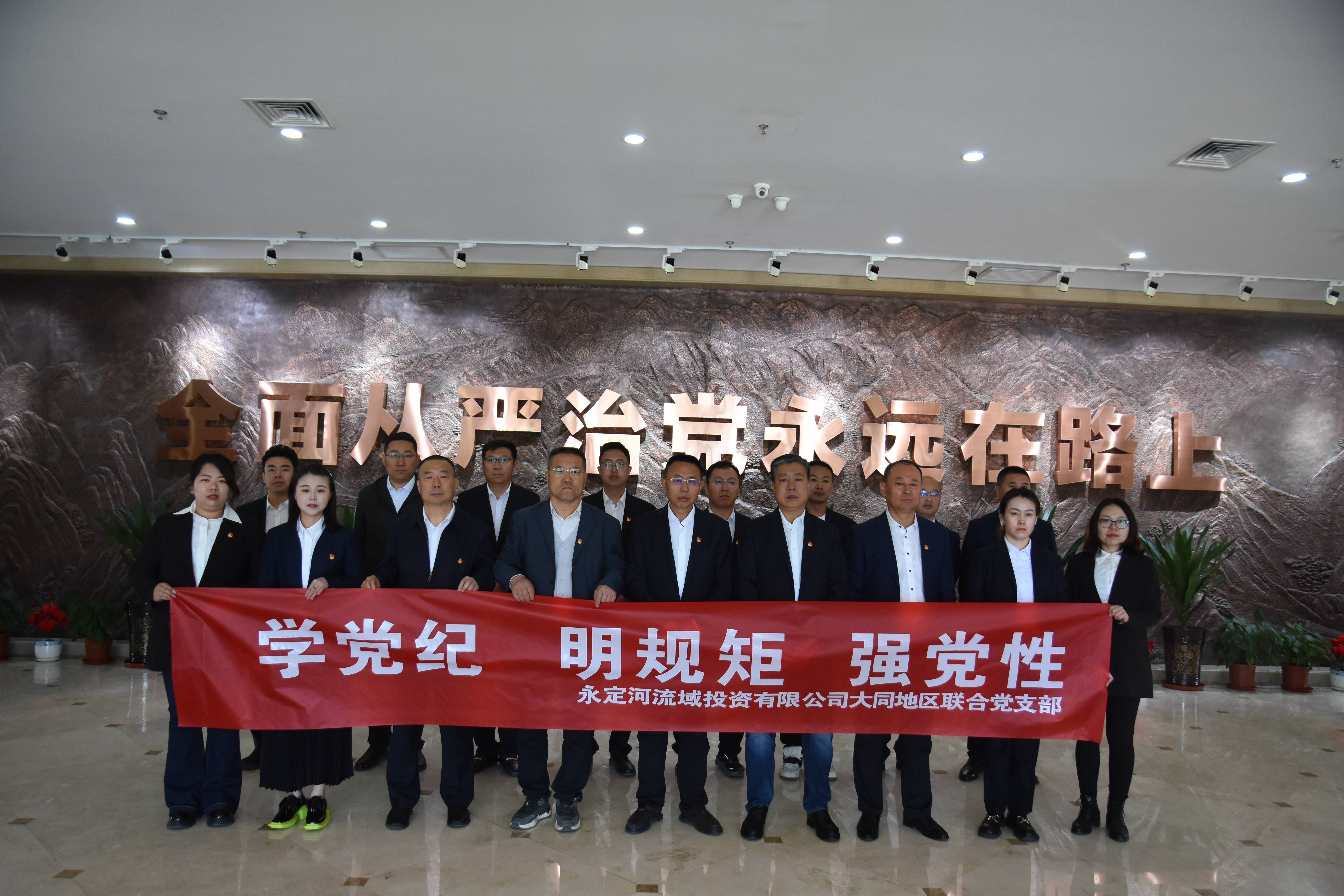 伟德国际1949官网司扎实有序发展党纪学习教育 伟德国际1949官网司扎实有序发展党纪学习教育