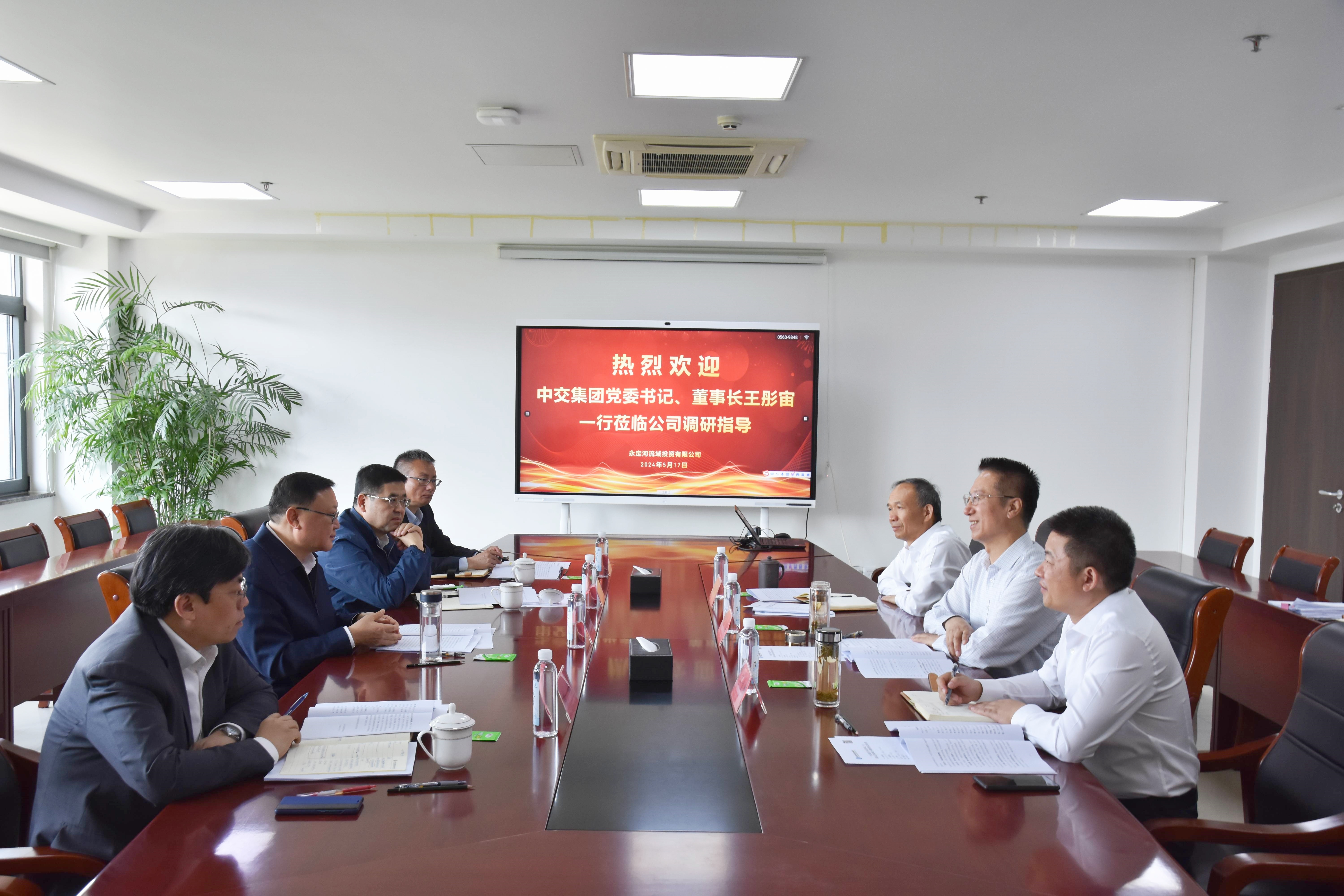 中交集团重要辅导到伟德国际1949官网流域公司调研 中交集团重要辅导到伟德国际1949官网流域公司调研