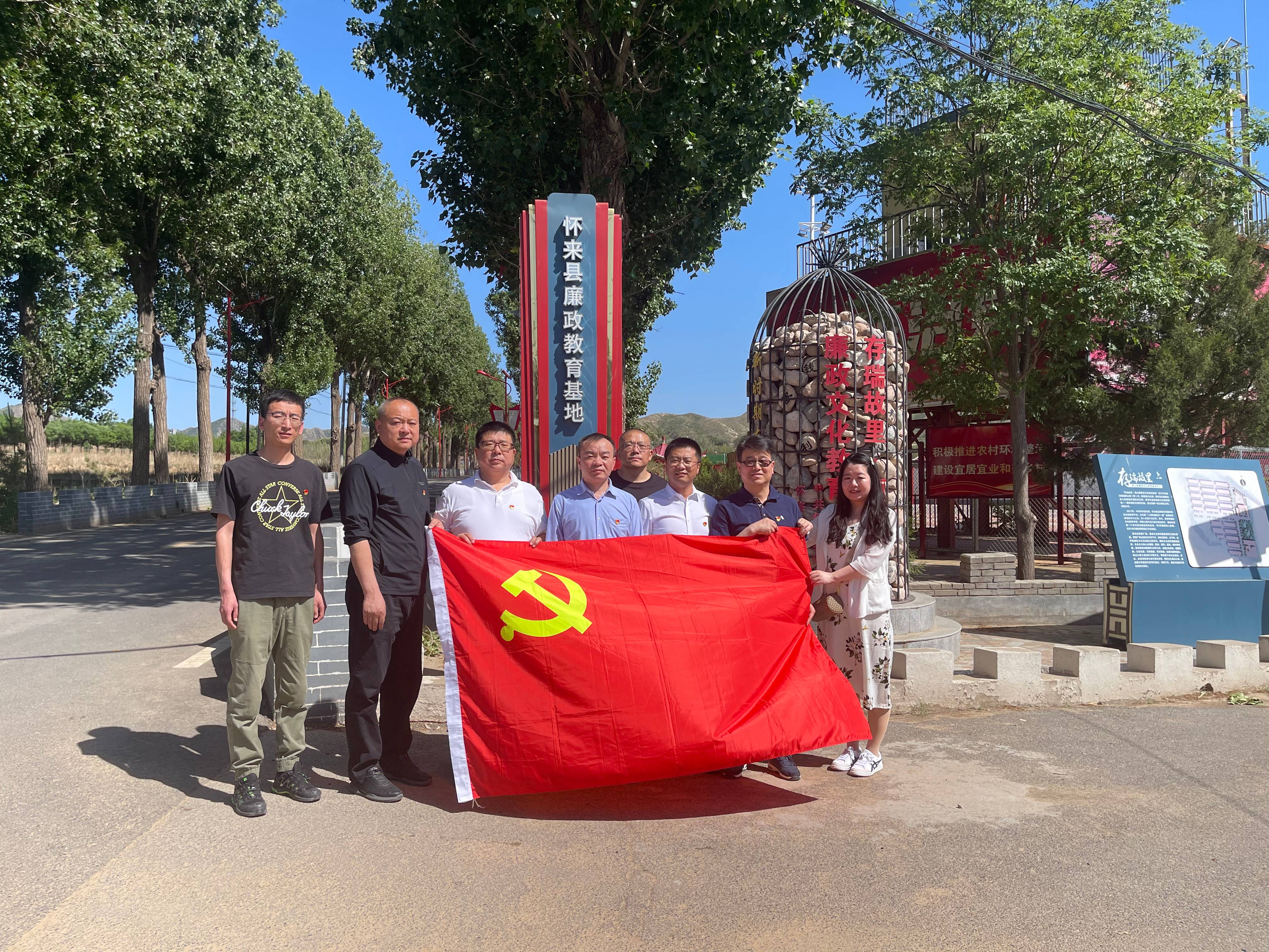 延怀生态公司 | 怀来地域结合党支部发展党纪学习教育主题党日活动