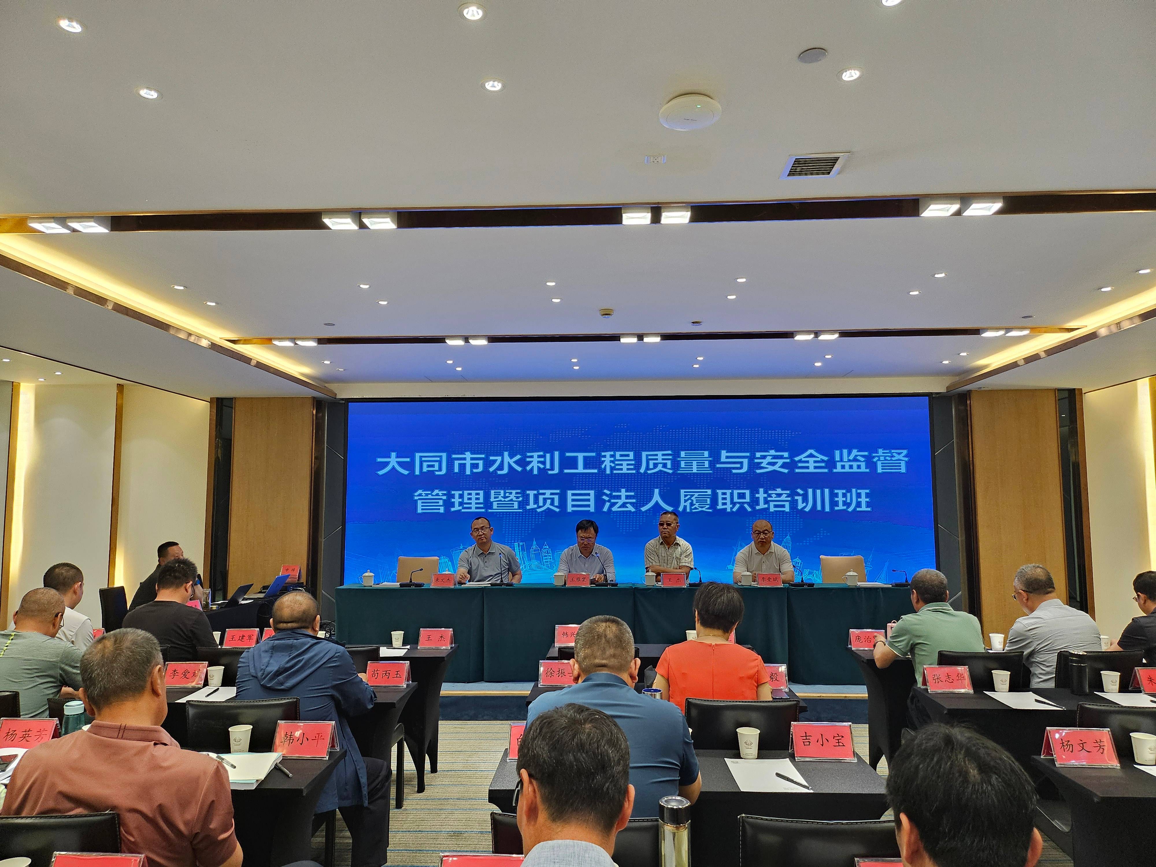 包头分公司 | 结合包头市水务局进行水利工程质量与安全监督治理暨项目法人履职培训 包头分公司 | 结合包头市水务局进行水利工程质量与安全监督治理暨项目法人履职培训