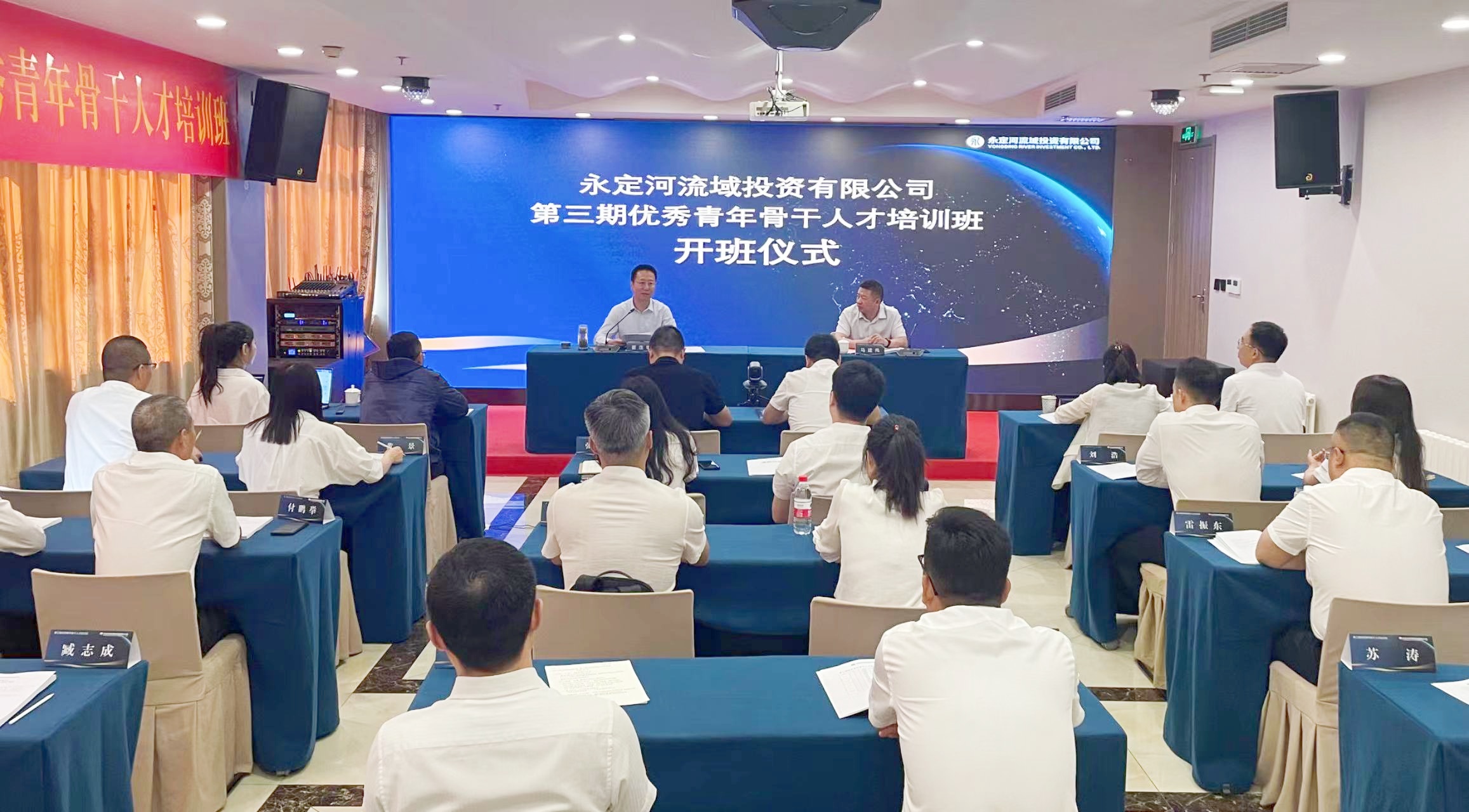 公司第三期优良青年骨干人才培训班开班 公司第三期优良青年骨干人才培训班开班