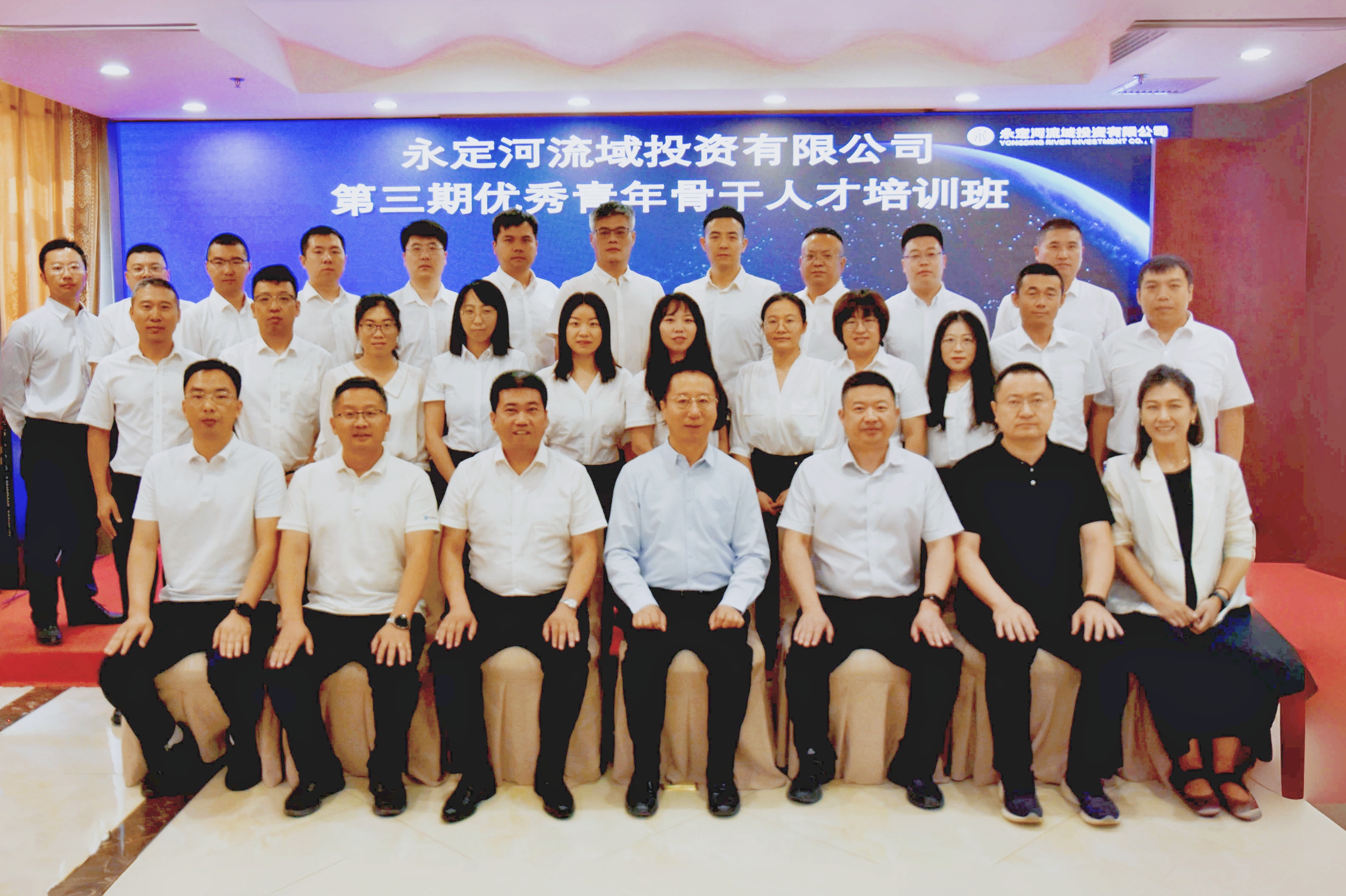 公司第三期优良青年骨干人才培训班开班 公司第三期优良青年骨干人才培训班开班
