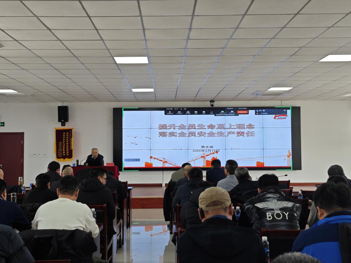 奋战开门红 | 北京灾后重建项目办召开复工复产安全出产工作部署会暨安全治理培训活动
