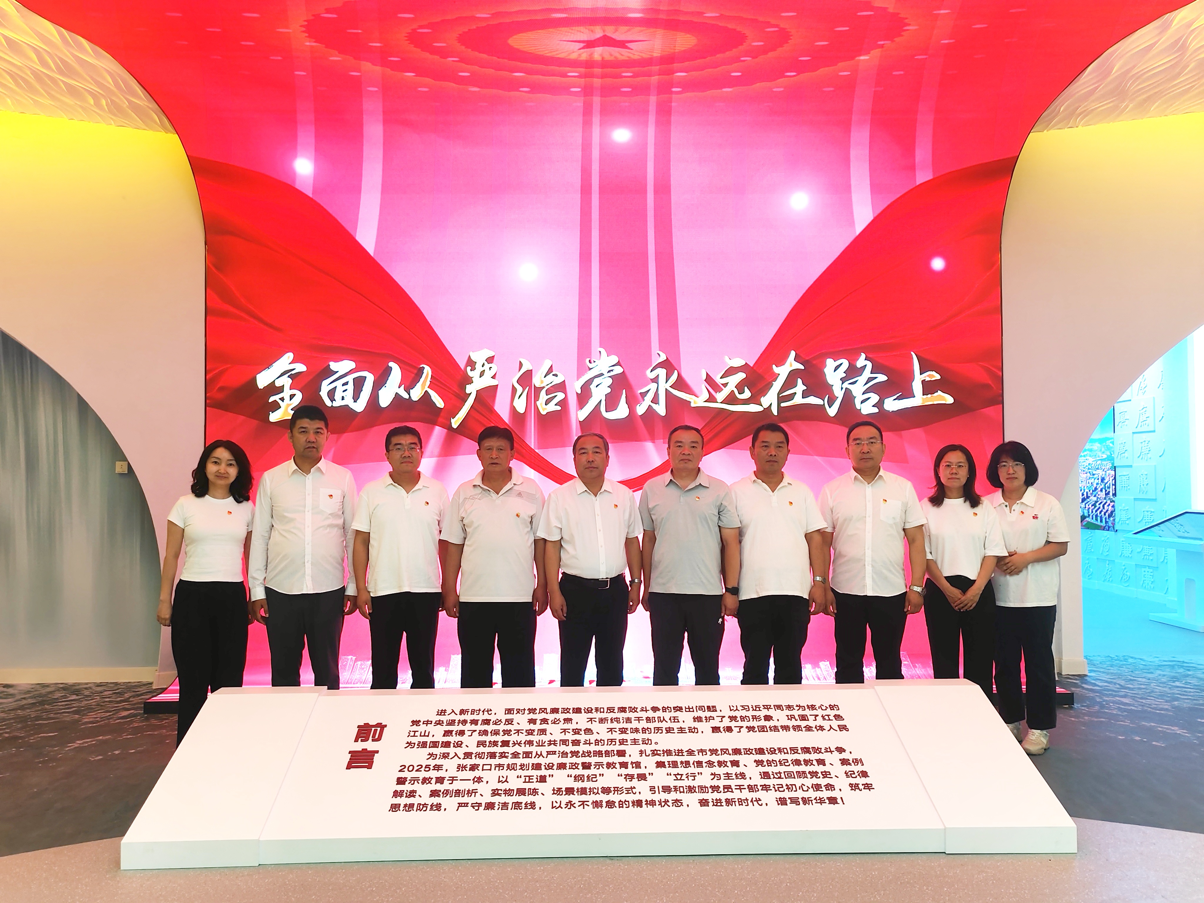 晋中地域结合党支部组织参观晋中市廉政教育基地 推动设置和践行正确政绩观学习教育走深走实