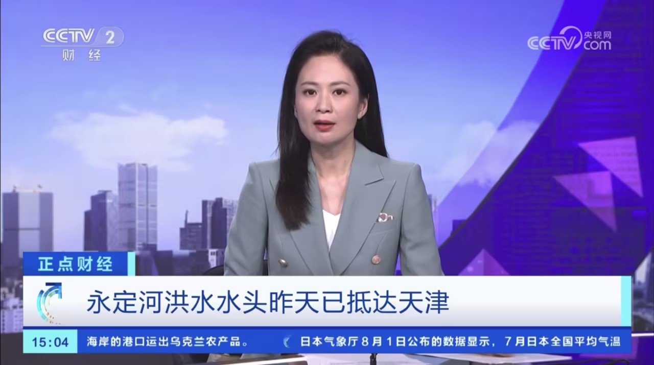 伟德国际1949官网洪水水头昨天已到达天津