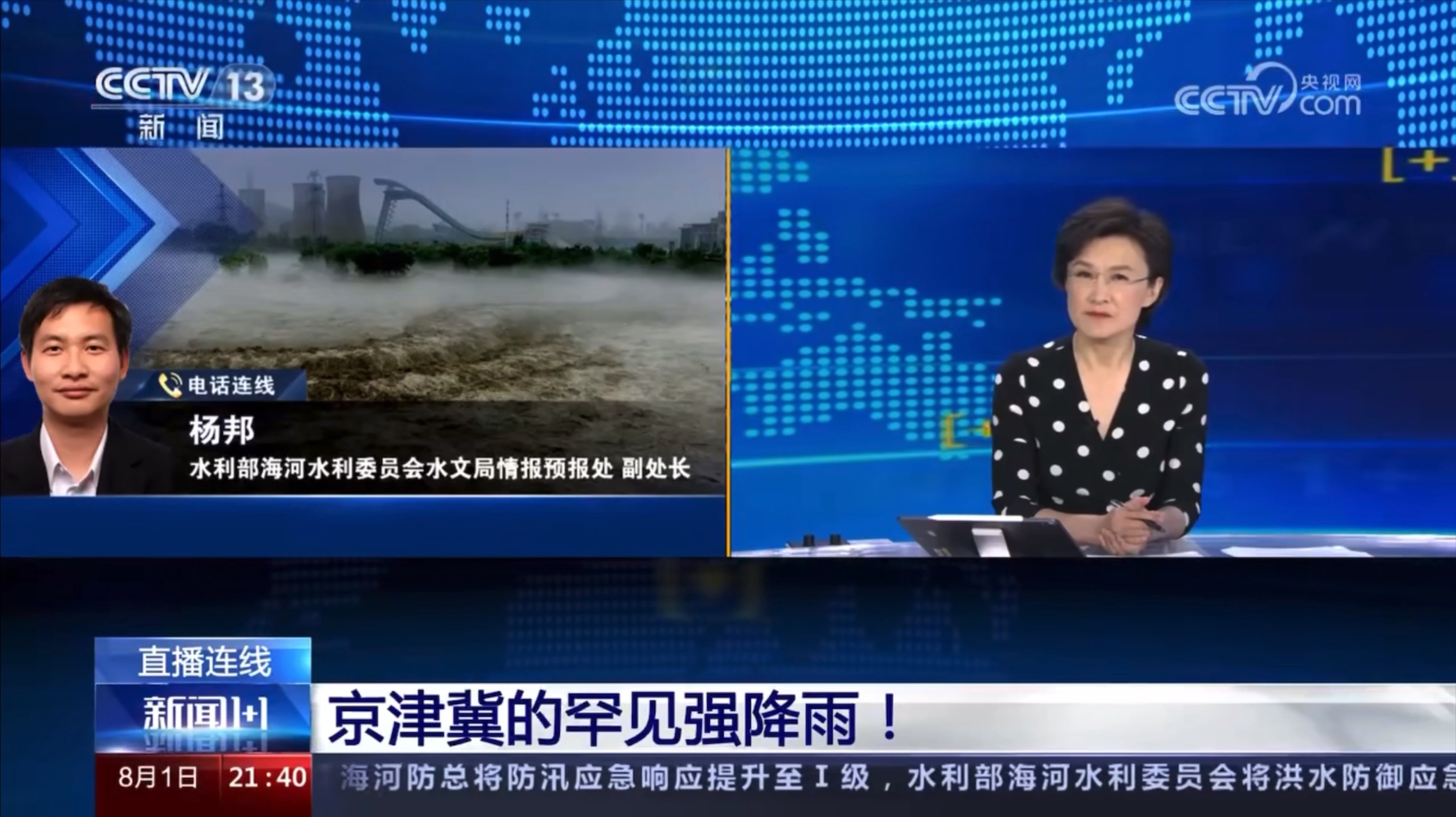 京津冀罕见强降雨！专家介绍这次洪水对：：拥烙虻挠跋