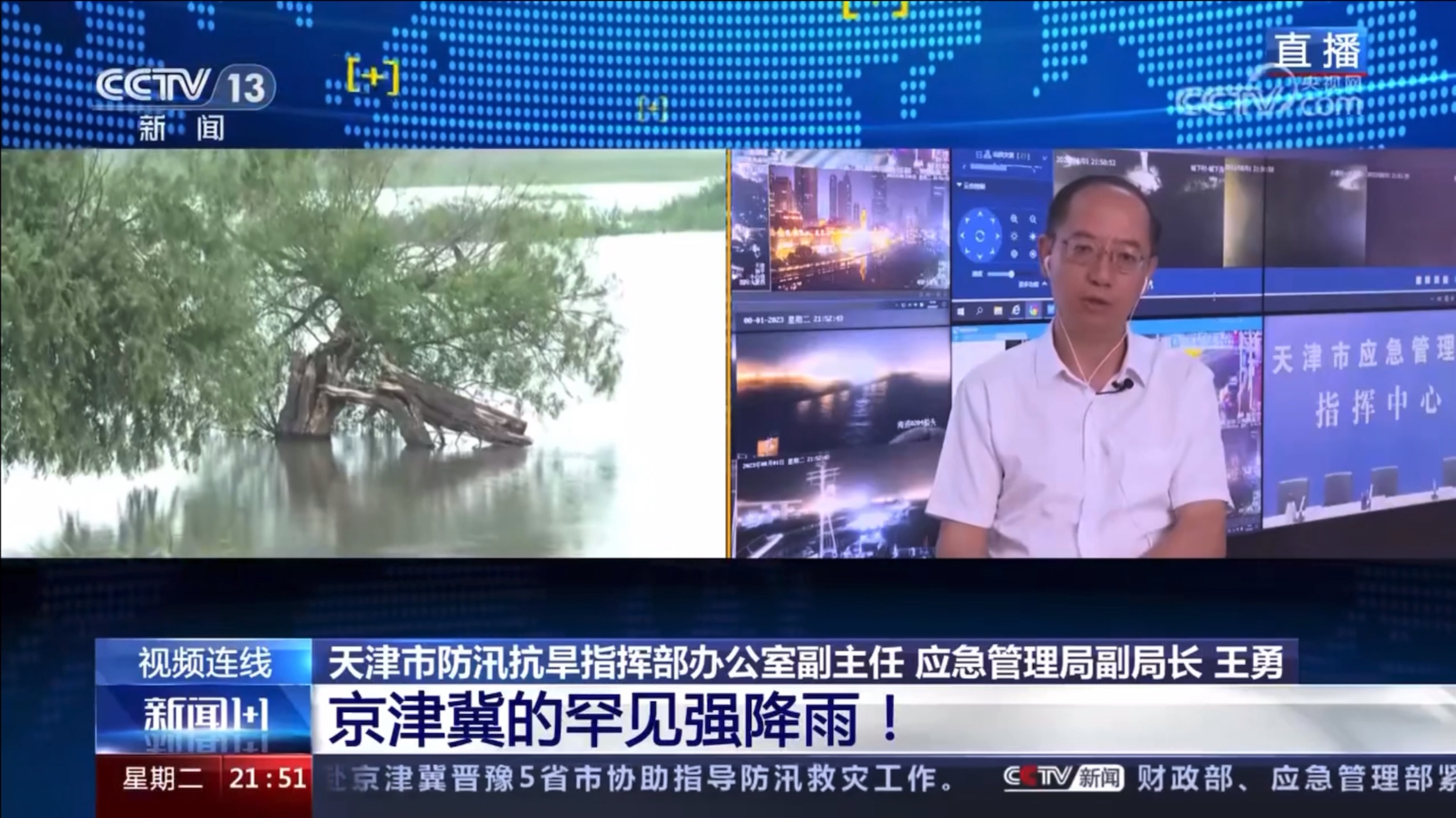 京津冀罕见强降雨！专家介绍这次洪水对河北和天津的影响