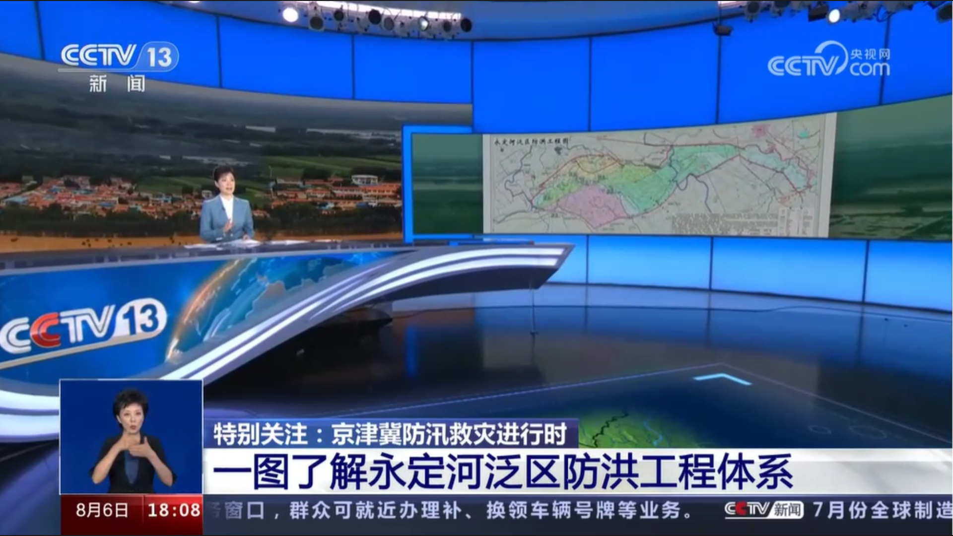 一图相识伟德国际1949官网泛区防洪工程系统