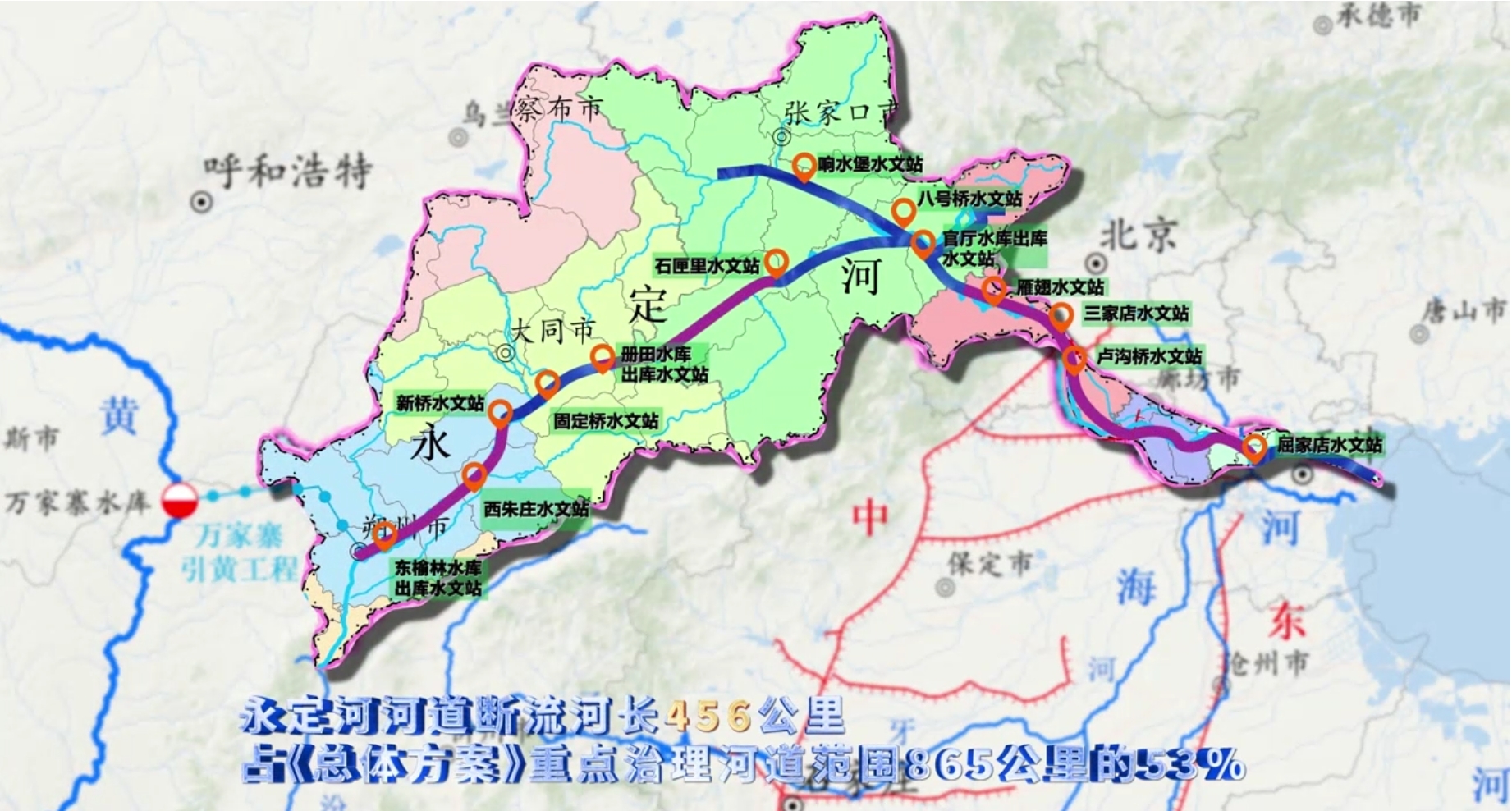 伟德国际1949官网积年通水动态演示
