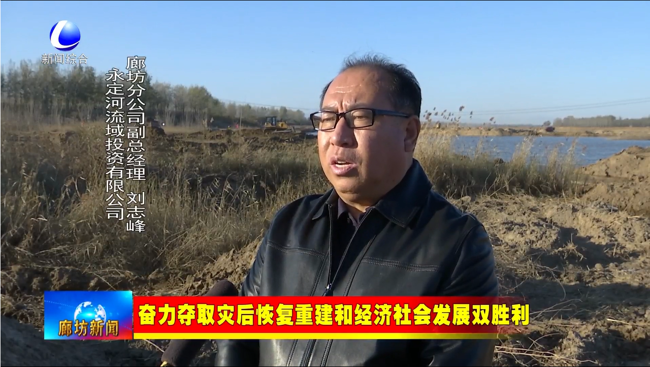 伟德国际1949官网司临汾分公司：：高效推动施工进度 确保水毁项目如期落成