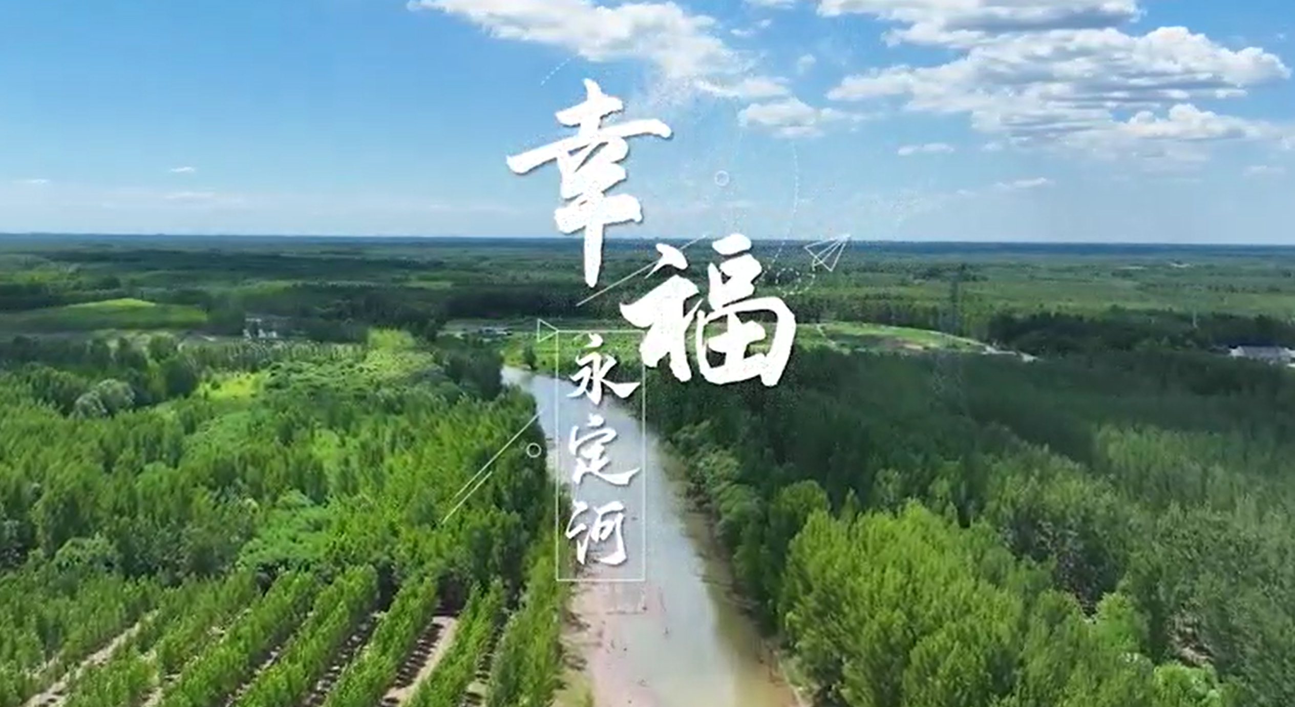 幸福伟德国际1949官网