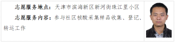 打造伟德国际1949官网“自愿蓝”服务名片④ 打造伟德国际1949官网“自愿蓝”服务名片④