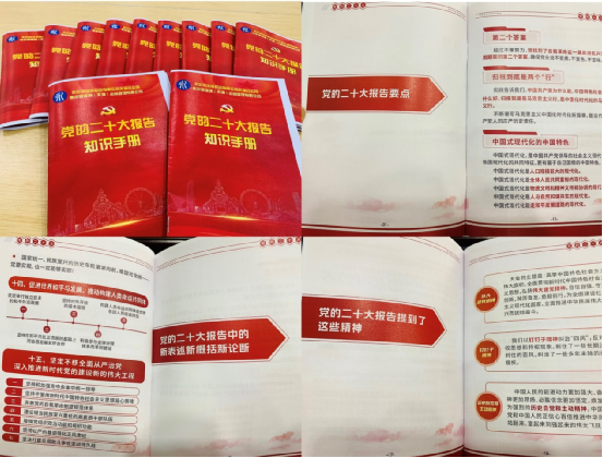 天津地域结合党支部多措并举掀起学习宣传贯彻党的二十大心灵热潮