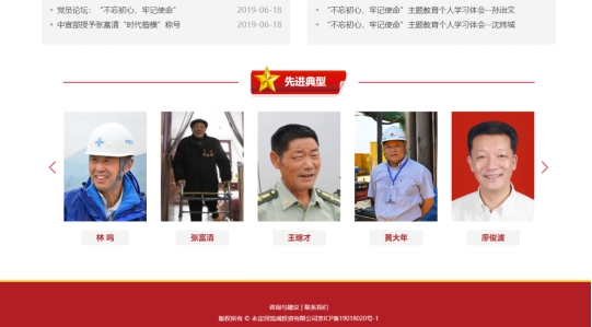 伟德国际1949官网司持续抓好理论学习深入 进一步推动思想政治引领 伟德国际1949官网司持续抓好理论学习深入 进一步推动思想政治引领