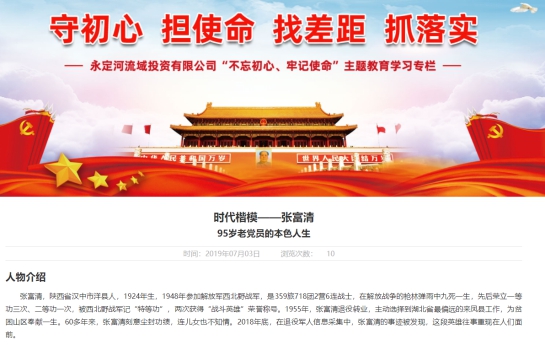 伟德国际1949官网司持续抓好理论学习深入 进一步推动思想政治引领 伟德国际1949官网司持续抓好理论学习深入 进一步推动思想政治引领